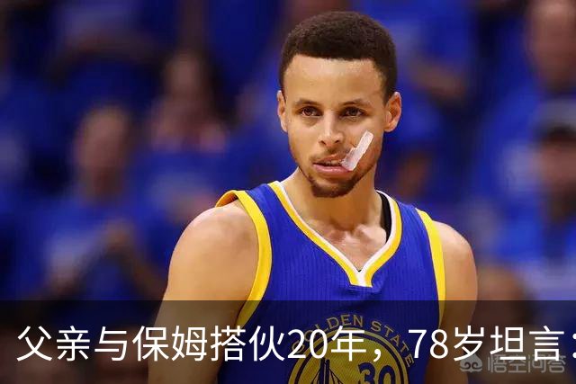父亲与保姆搭伙20年，78岁坦言：晚年最想要这份独特体贴